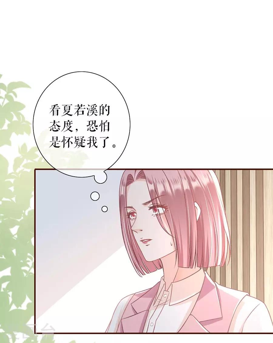 第32话 甜蜜暴击