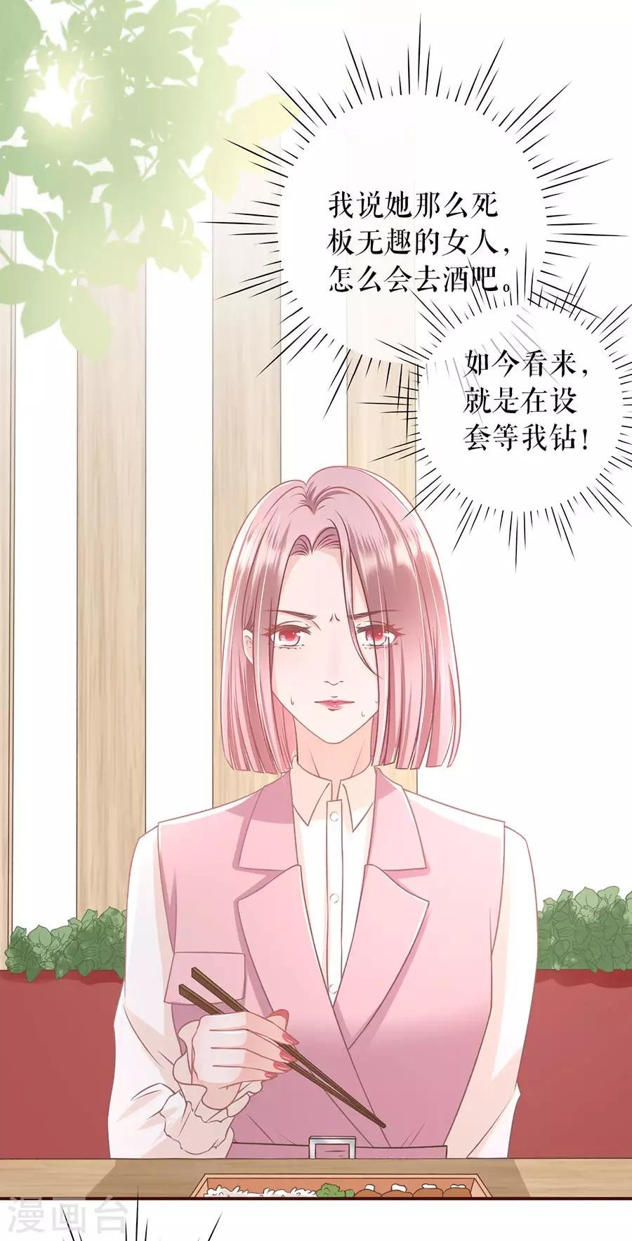 第32话 甜蜜暴击