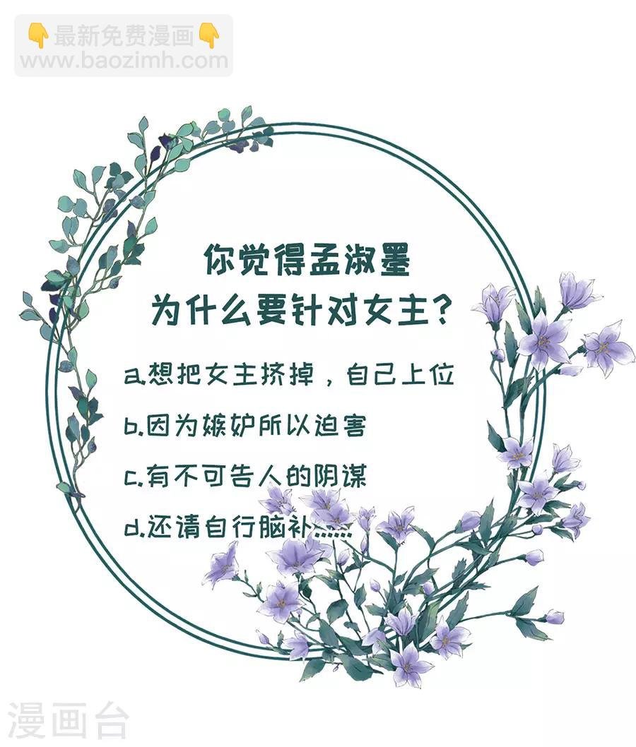 第32话 甜蜜暴击