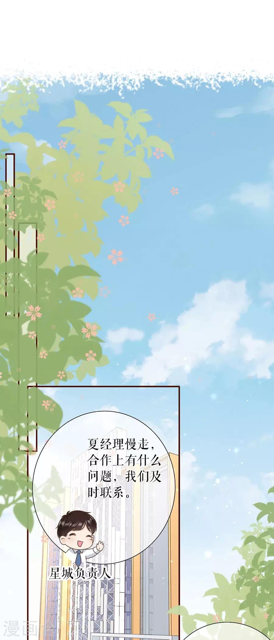 第33话 套路王