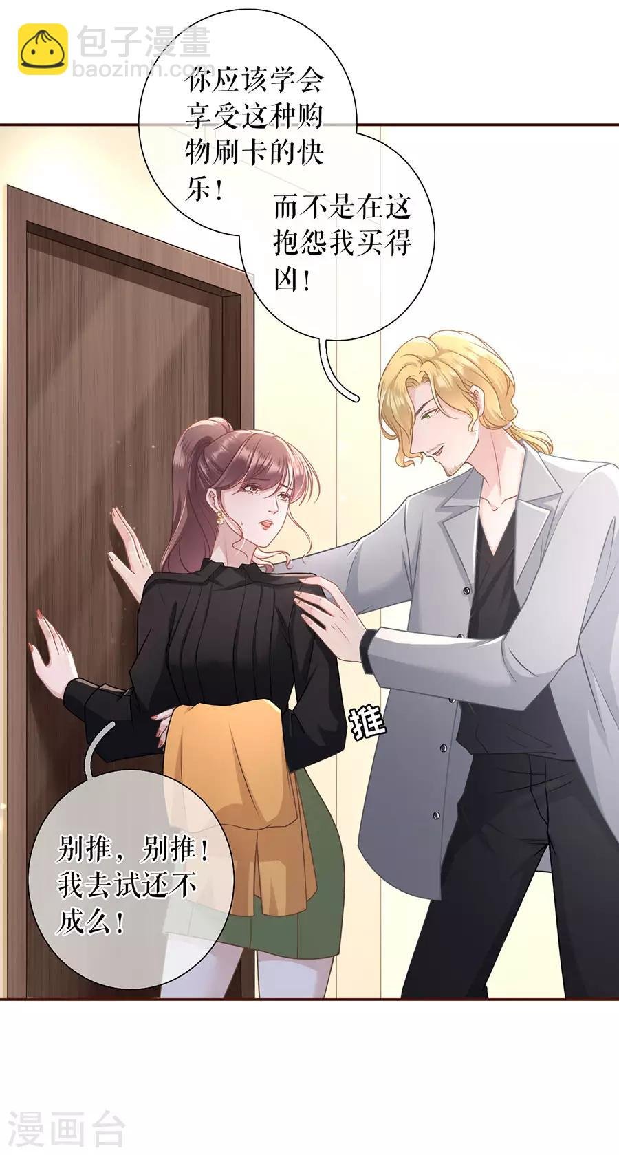 第33话 套路王