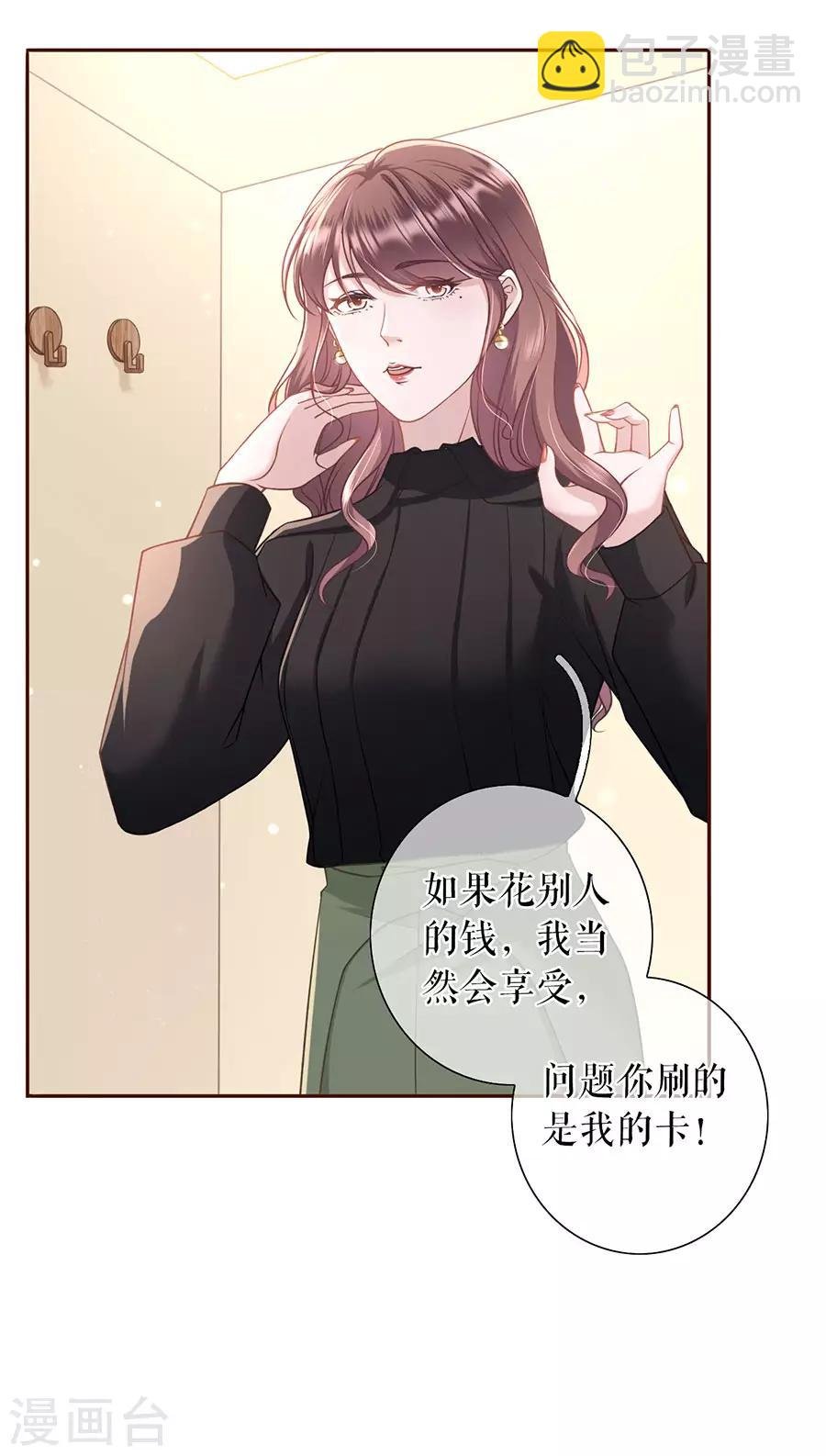 第33话 套路王
