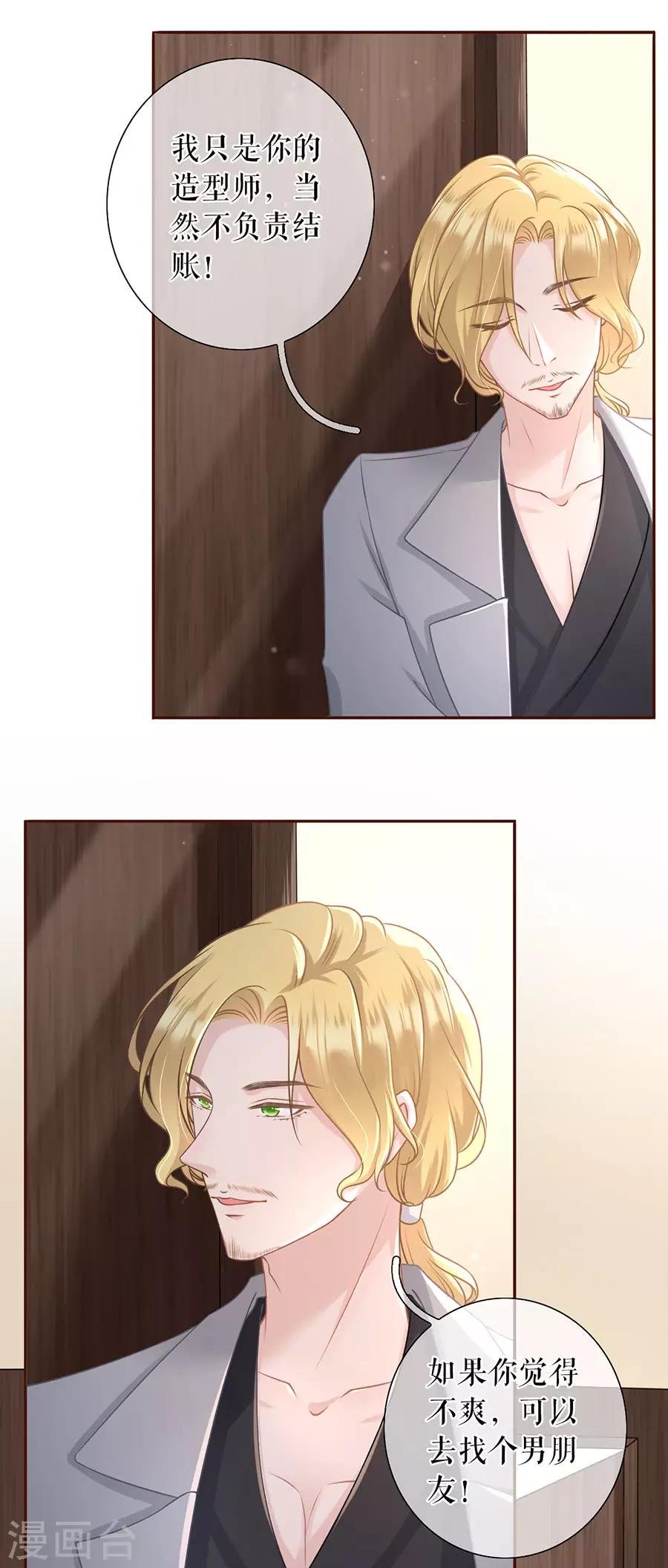 第33话 套路王