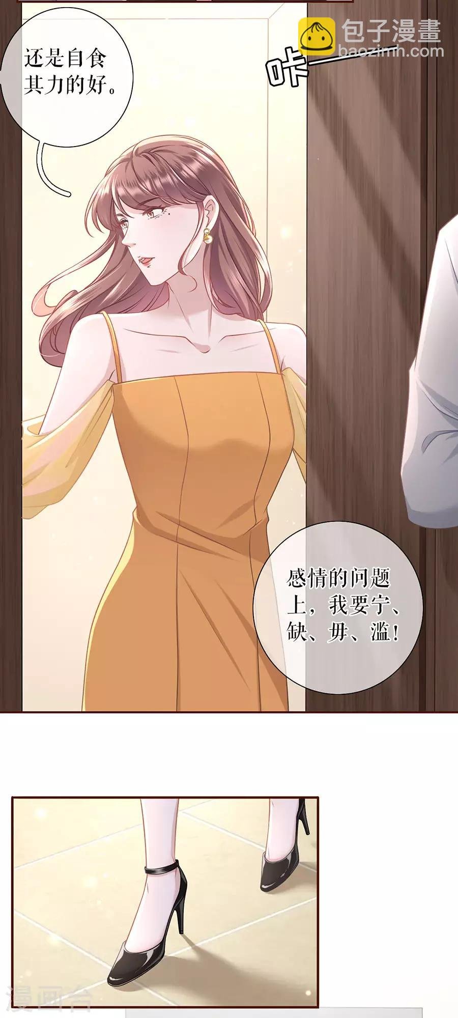 第33话 套路王