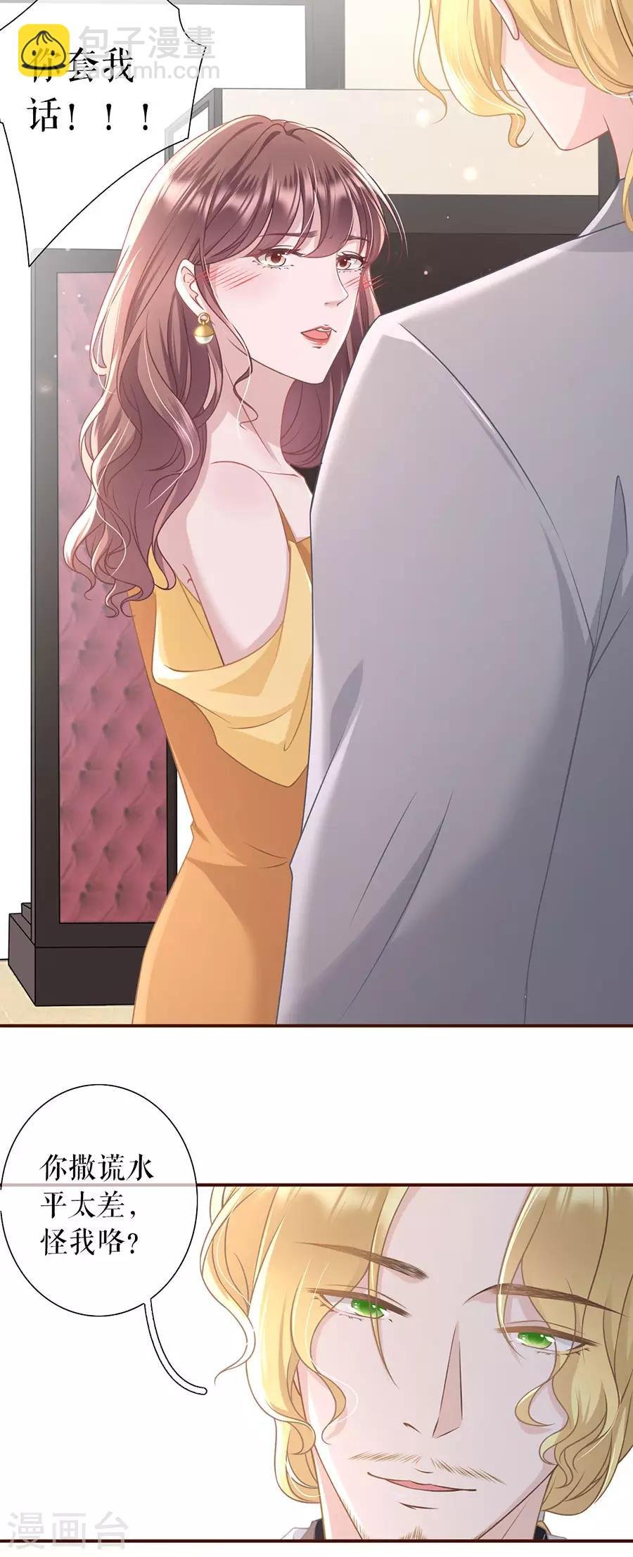 第33话 套路王