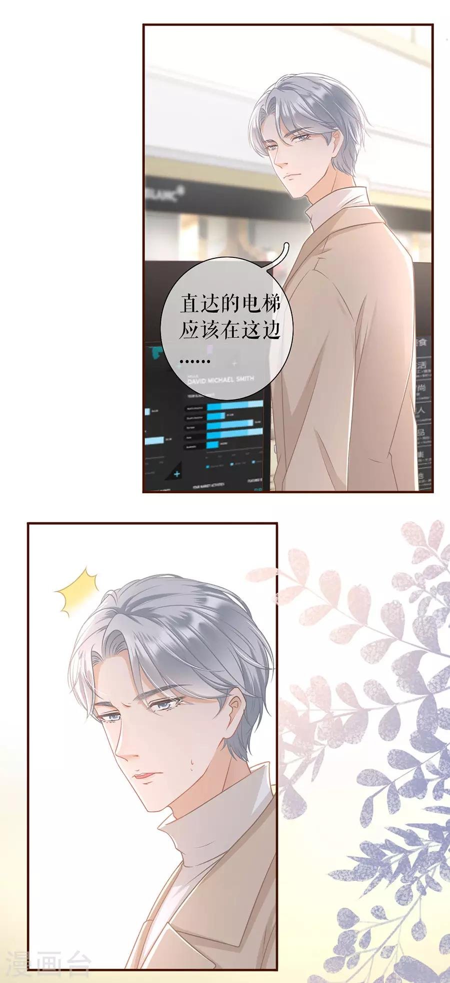 第33话 套路王