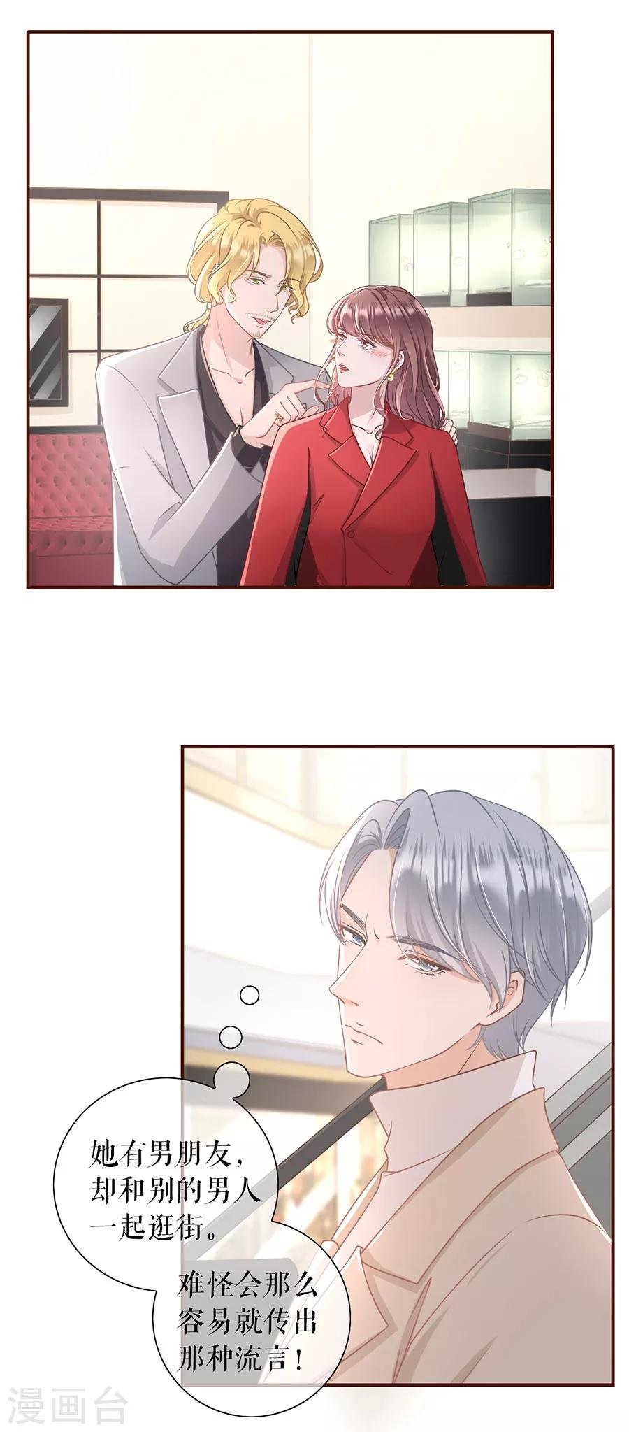 第33话 套路王