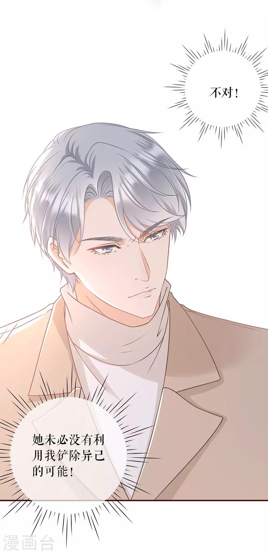 第33话 套路王