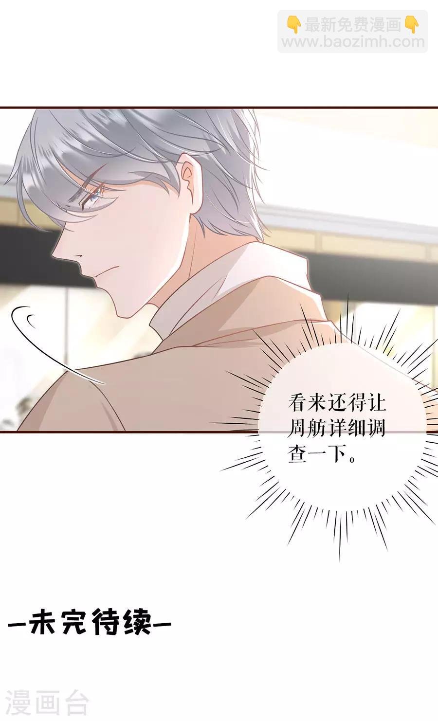 第33话 套路王