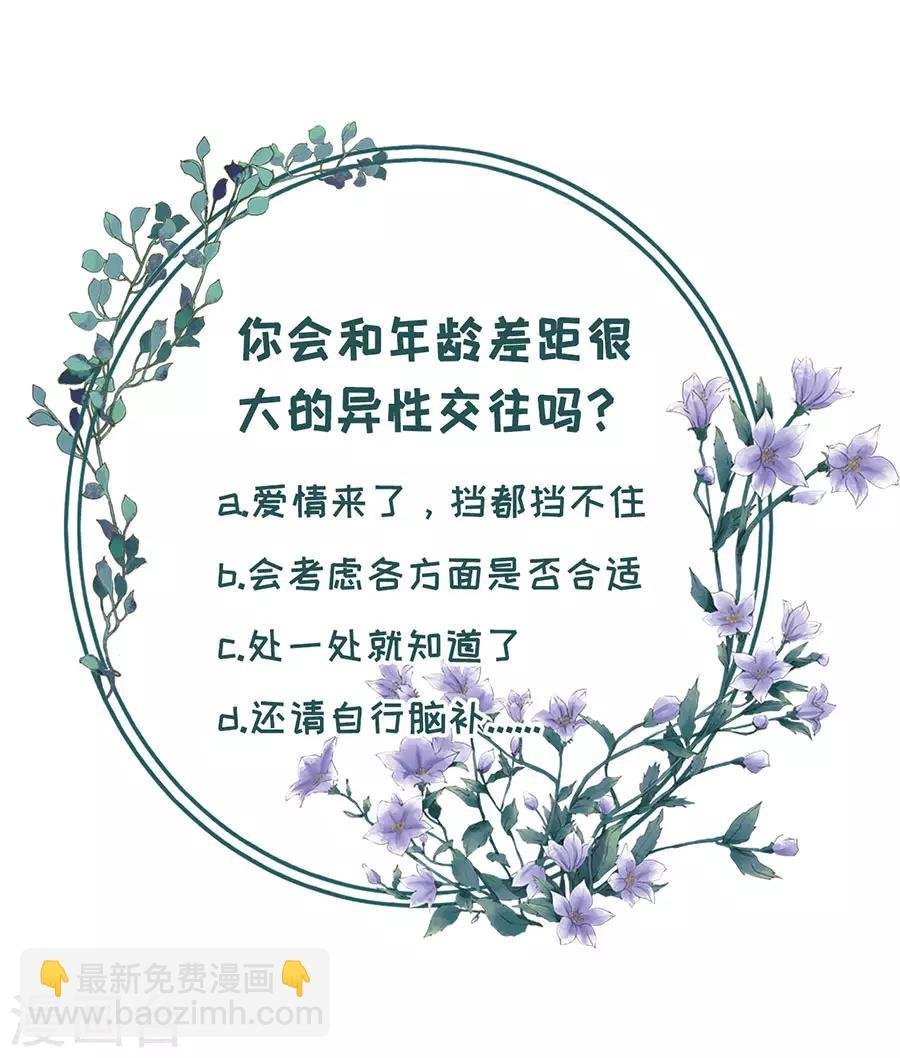第33话 套路王