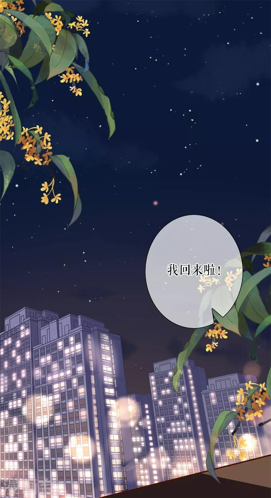 第34话 撩人的玫瑰
