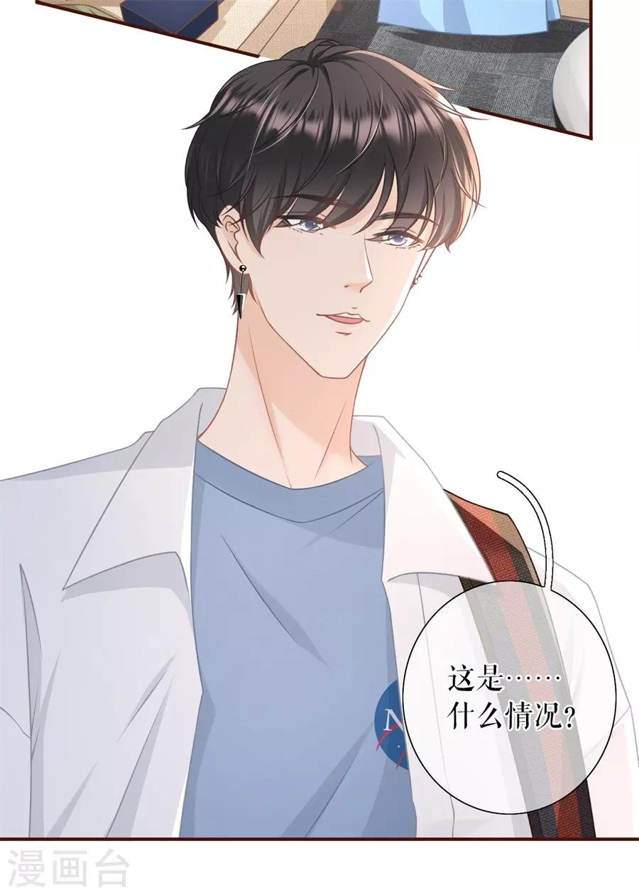 第34话 撩人的玫瑰