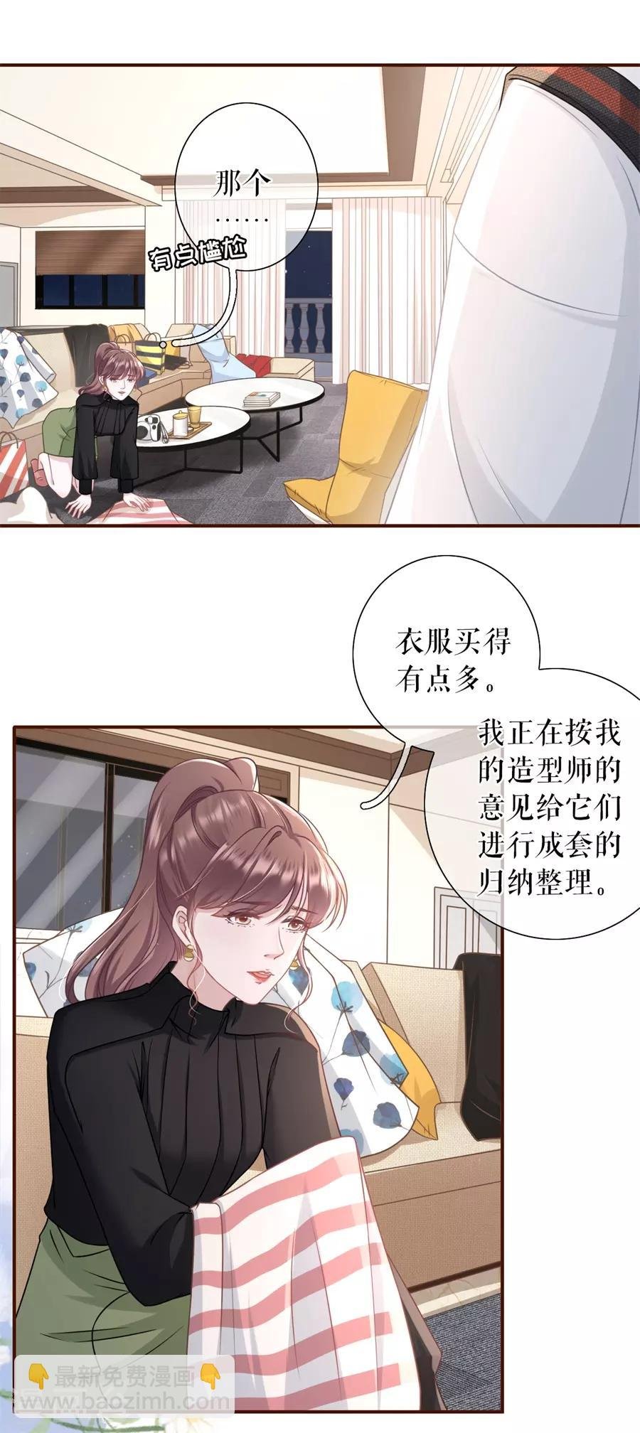 第34话 撩人的玫瑰