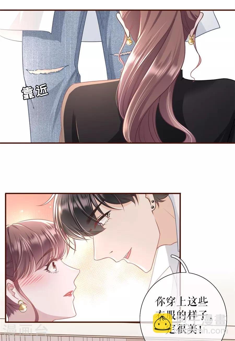 第34话 撩人的玫瑰