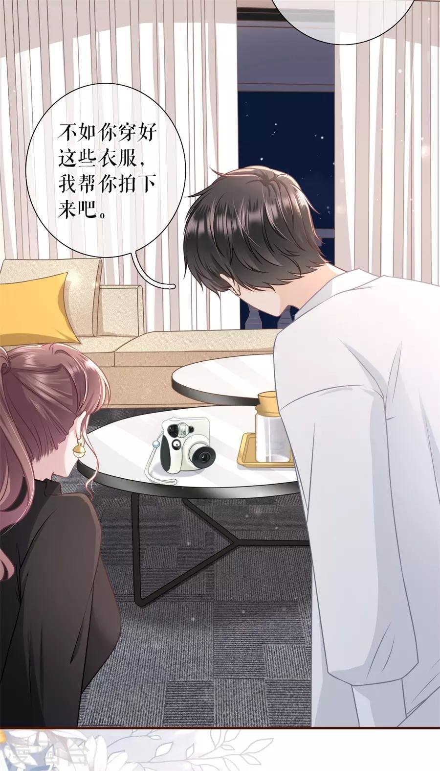 第34话 撩人的玫瑰