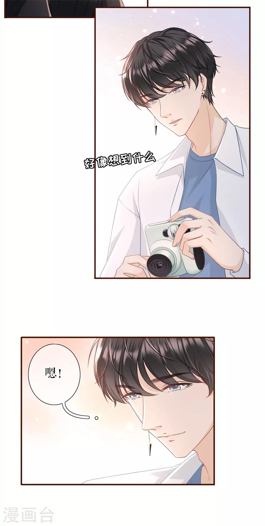 第34话 撩人的玫瑰