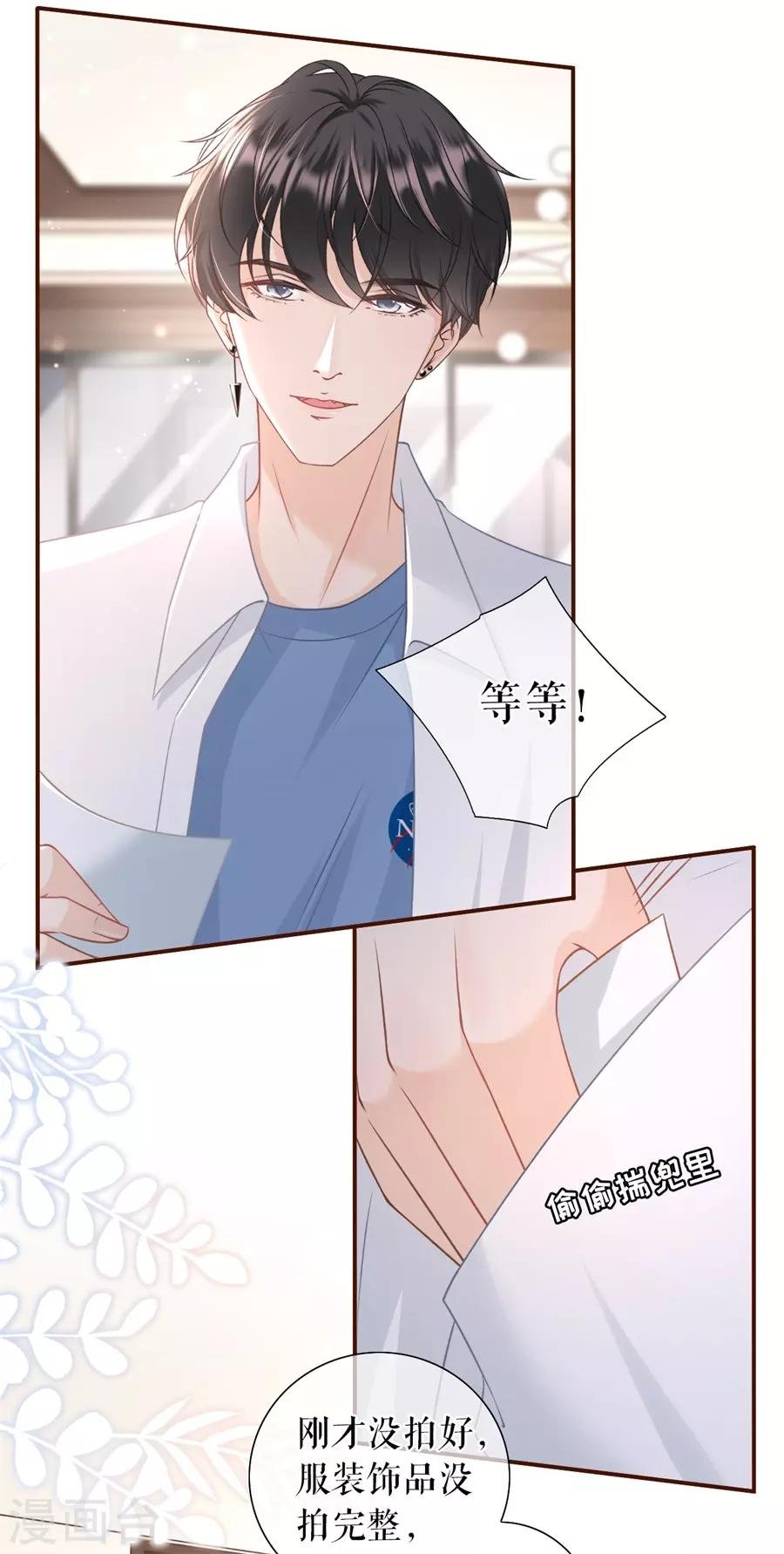 第34话 撩人的玫瑰