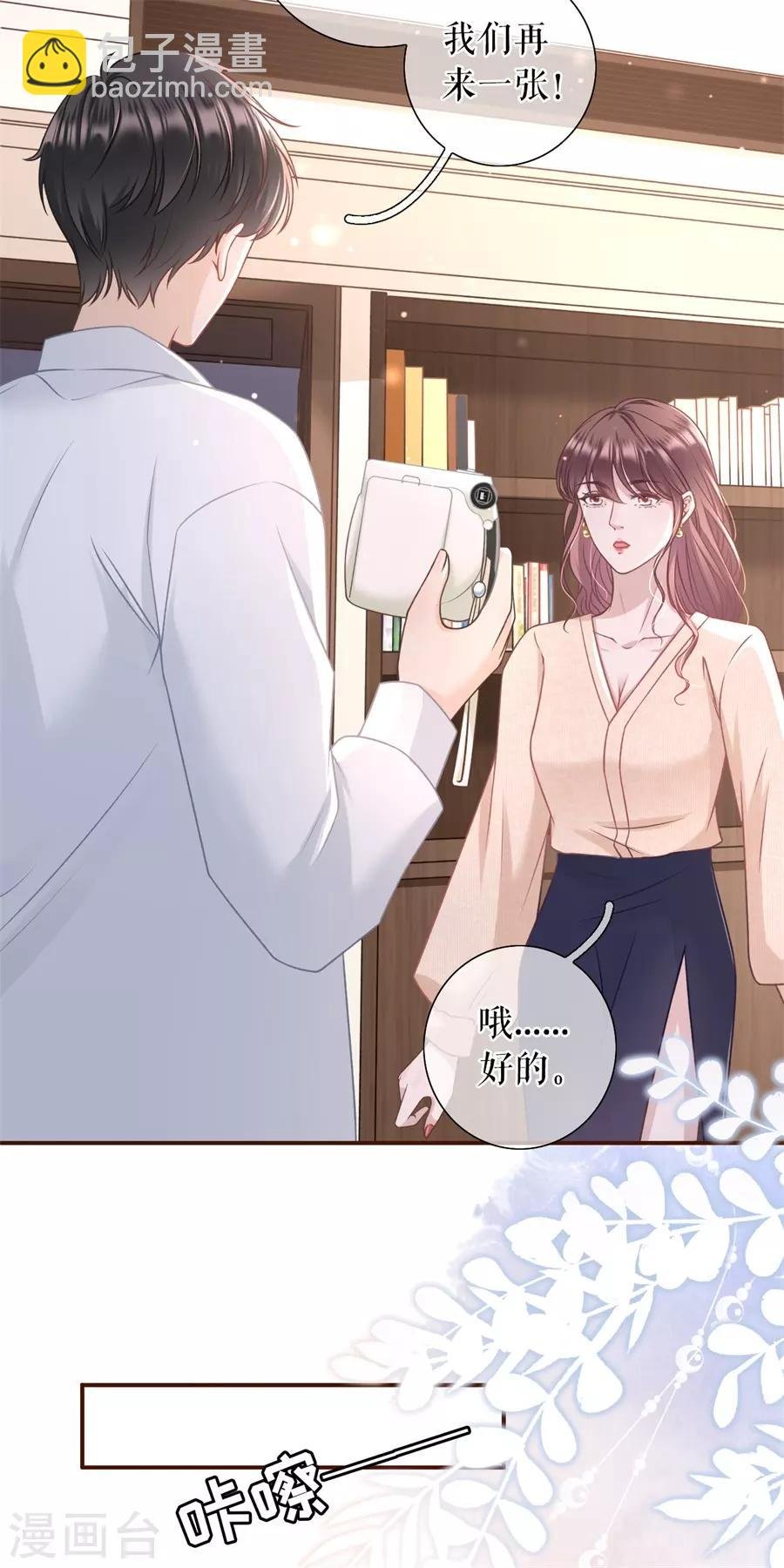 第34话 撩人的玫瑰