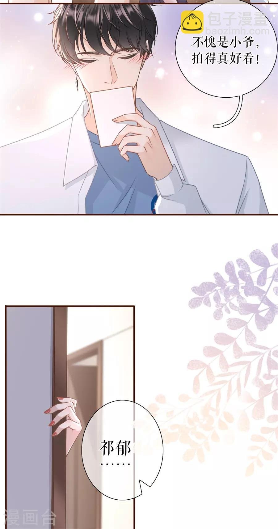 第34话 撩人的玫瑰