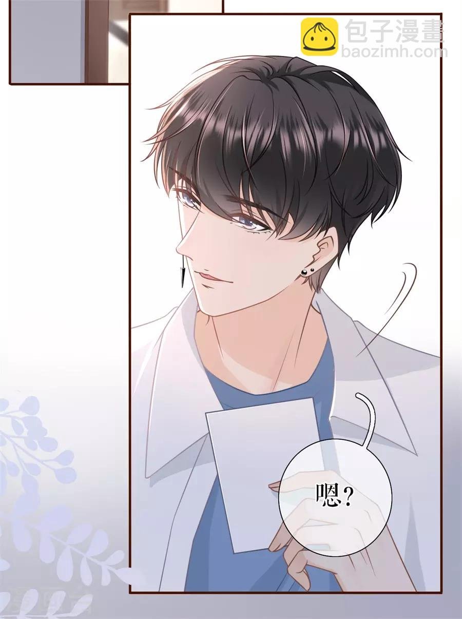 第34话 撩人的玫瑰