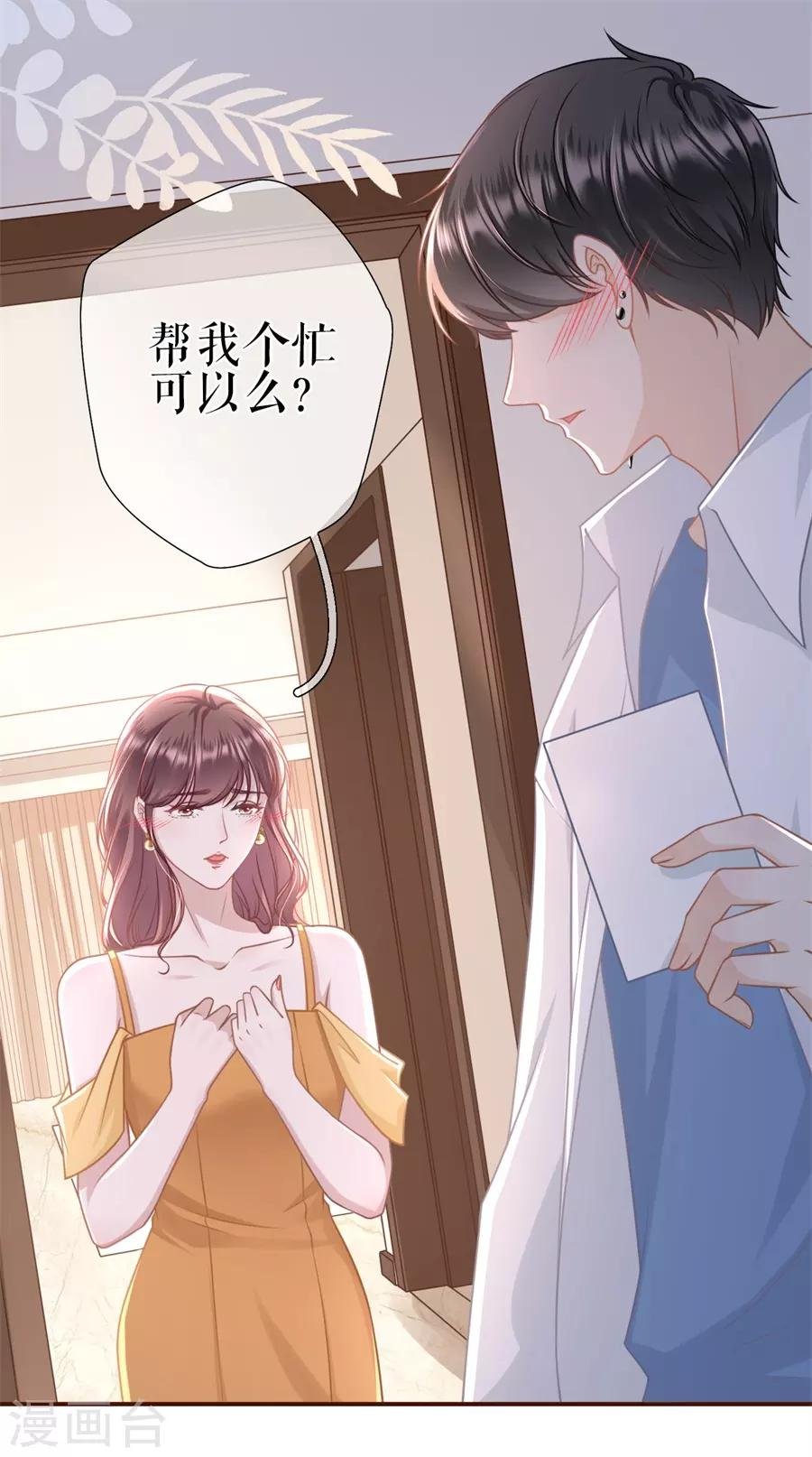 第34话 撩人的玫瑰