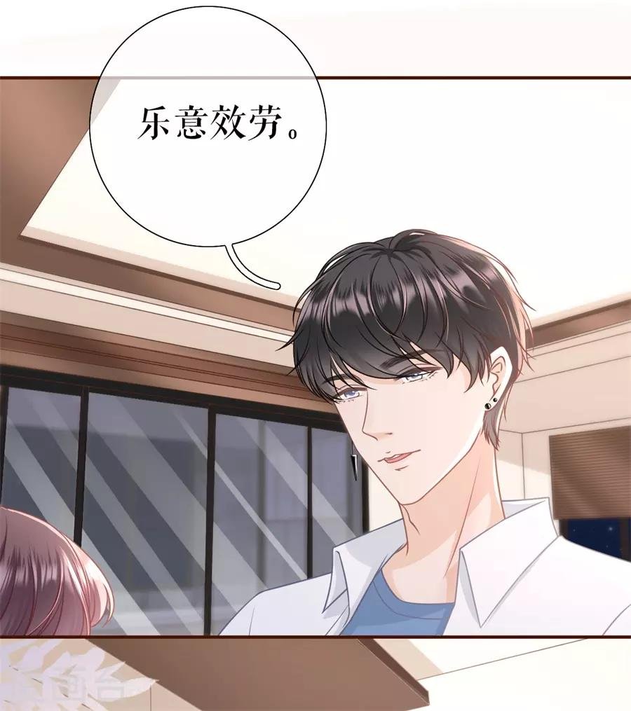 第34话 撩人的玫瑰