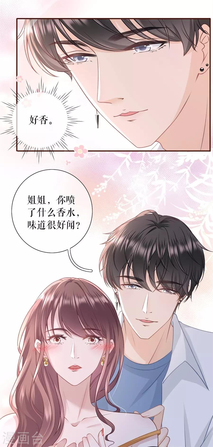 第34话 撩人的玫瑰