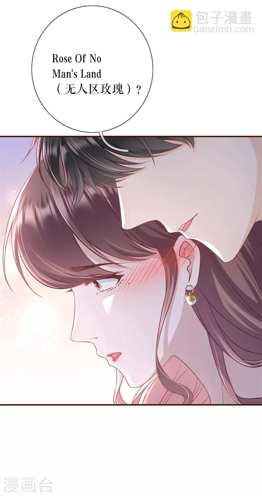 第34话 撩人的玫瑰