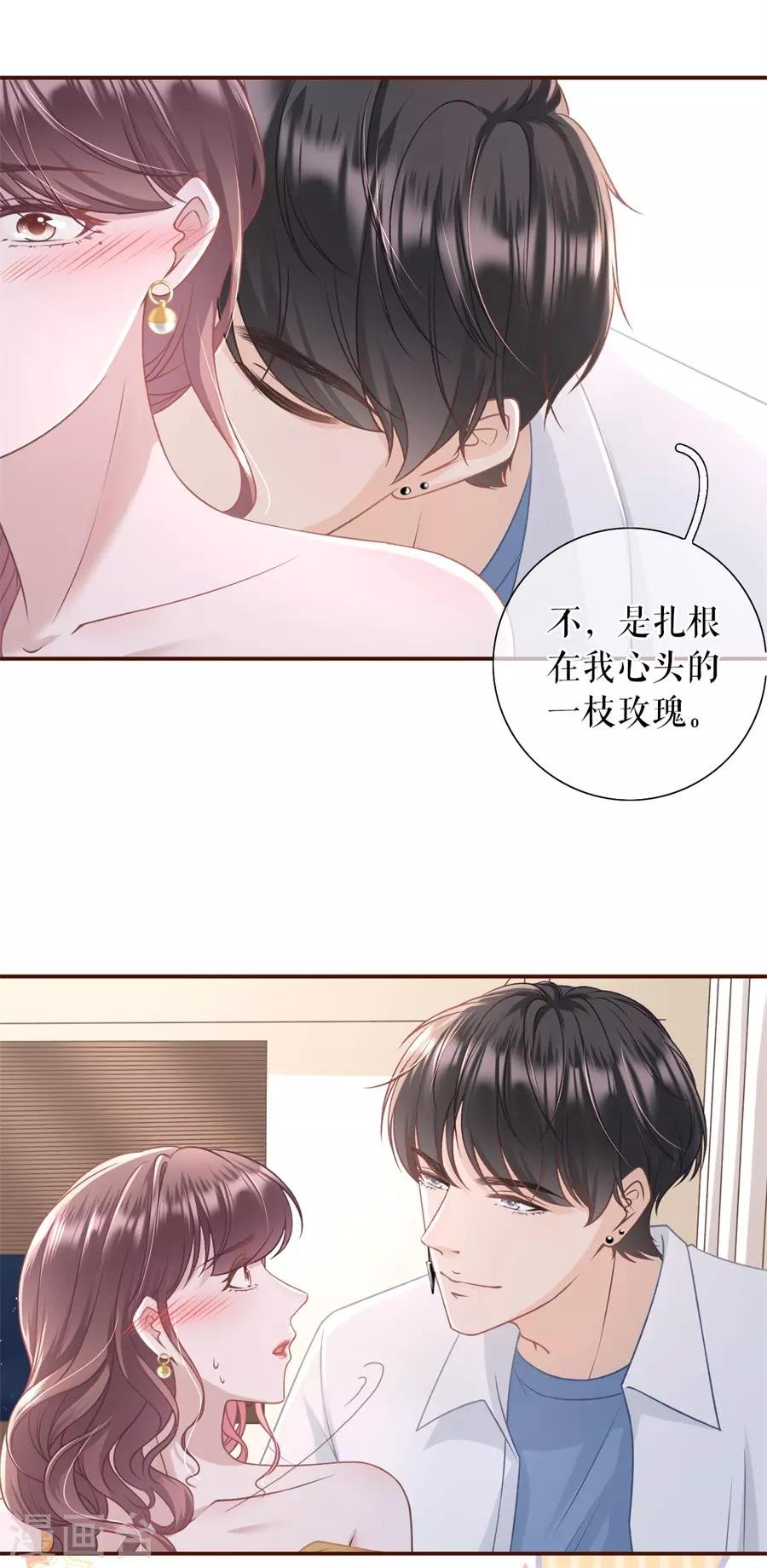 第34话 撩人的玫瑰