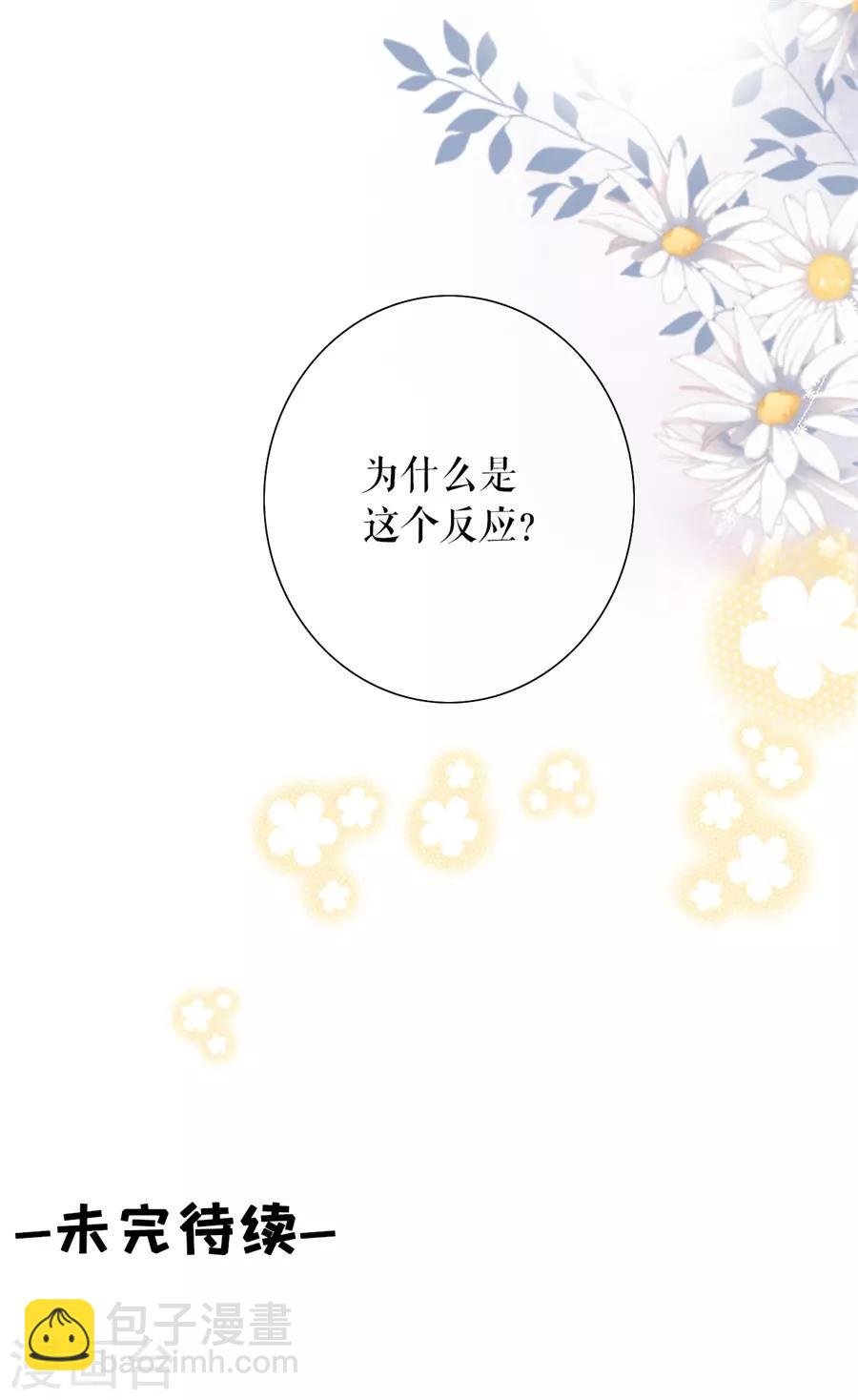 第34话 撩人的玫瑰