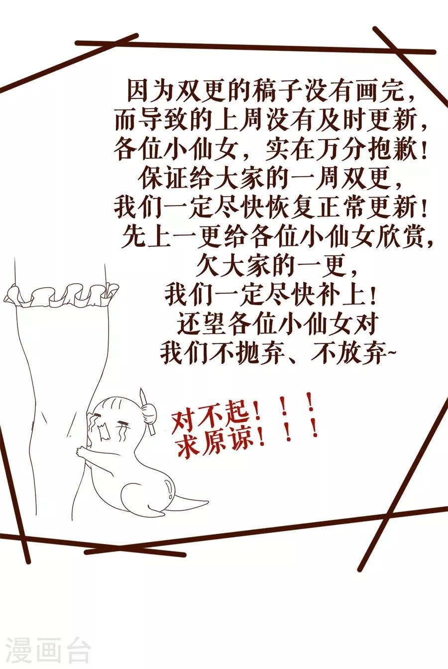 第34话 撩人的玫瑰