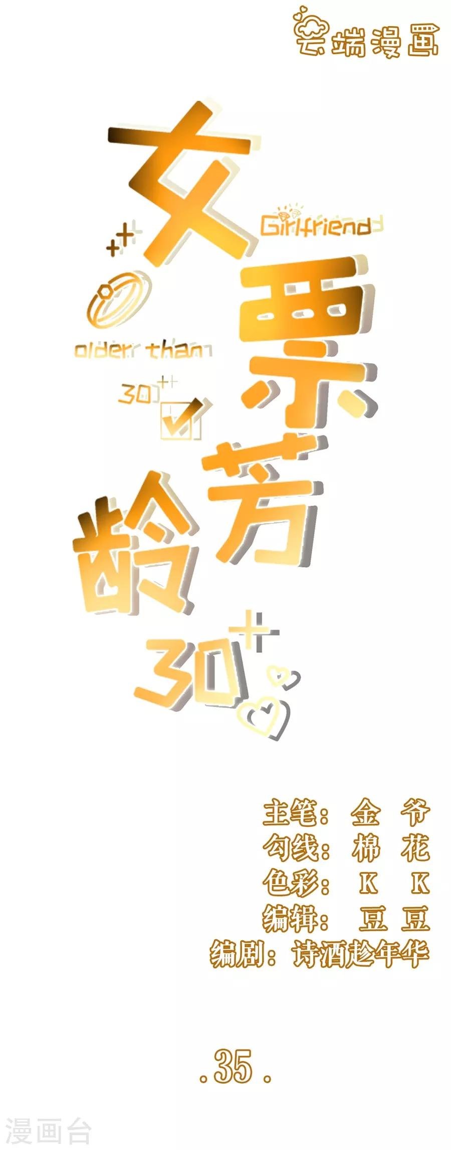 第35话 先下手为强