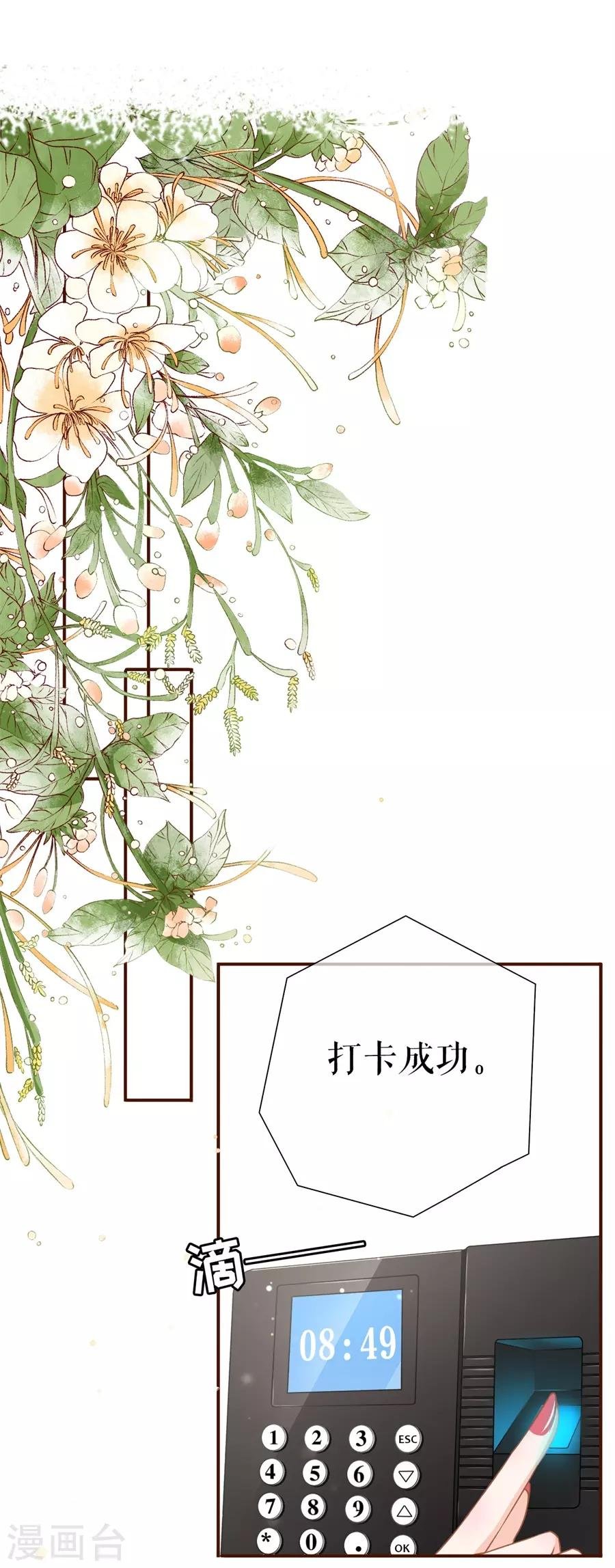 第35话 先下手为强