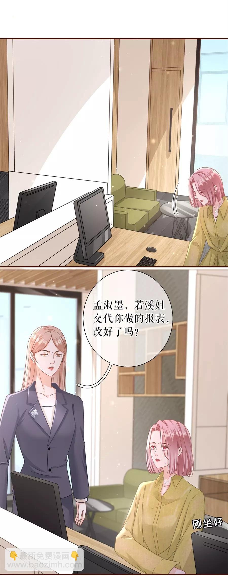 第35话 先下手为强