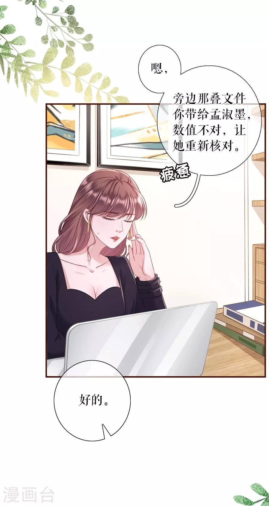 第35话 先下手为强