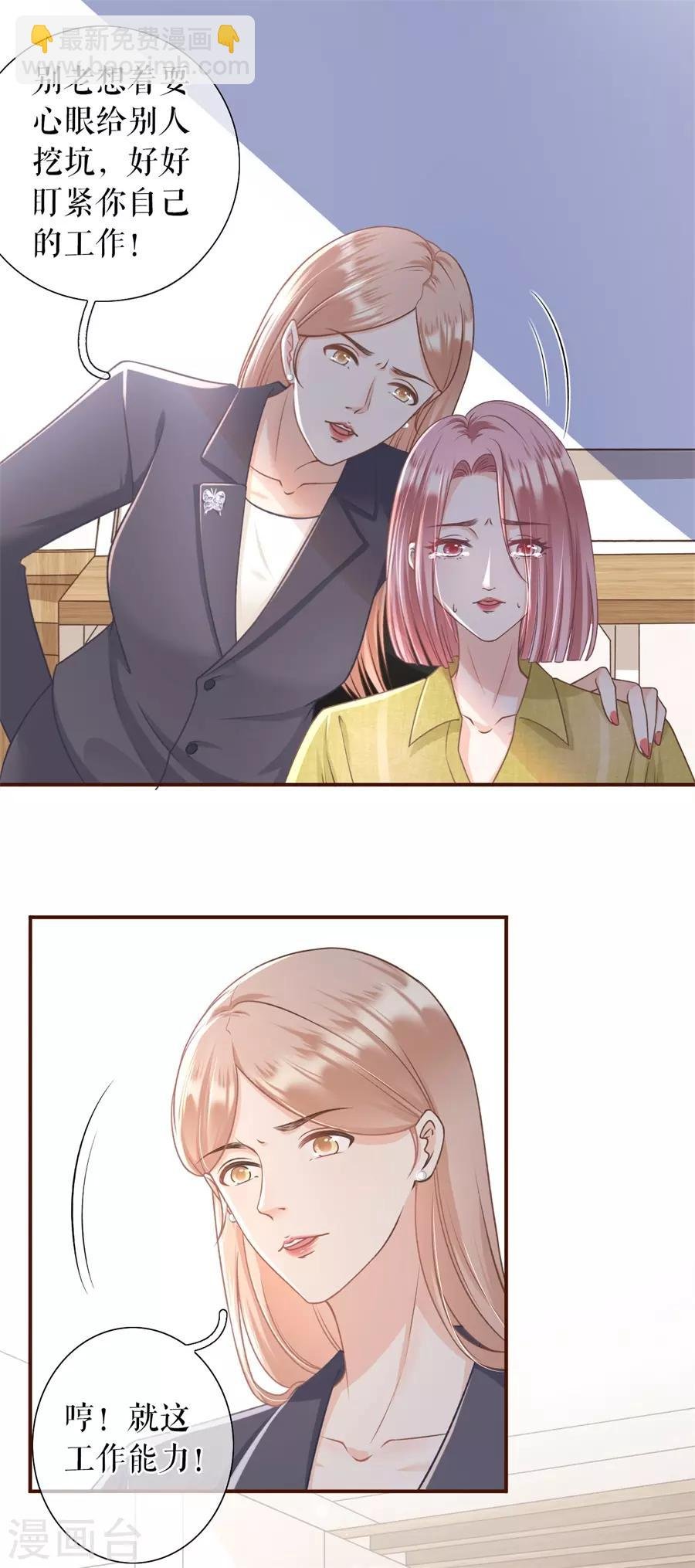 第35话 先下手为强
