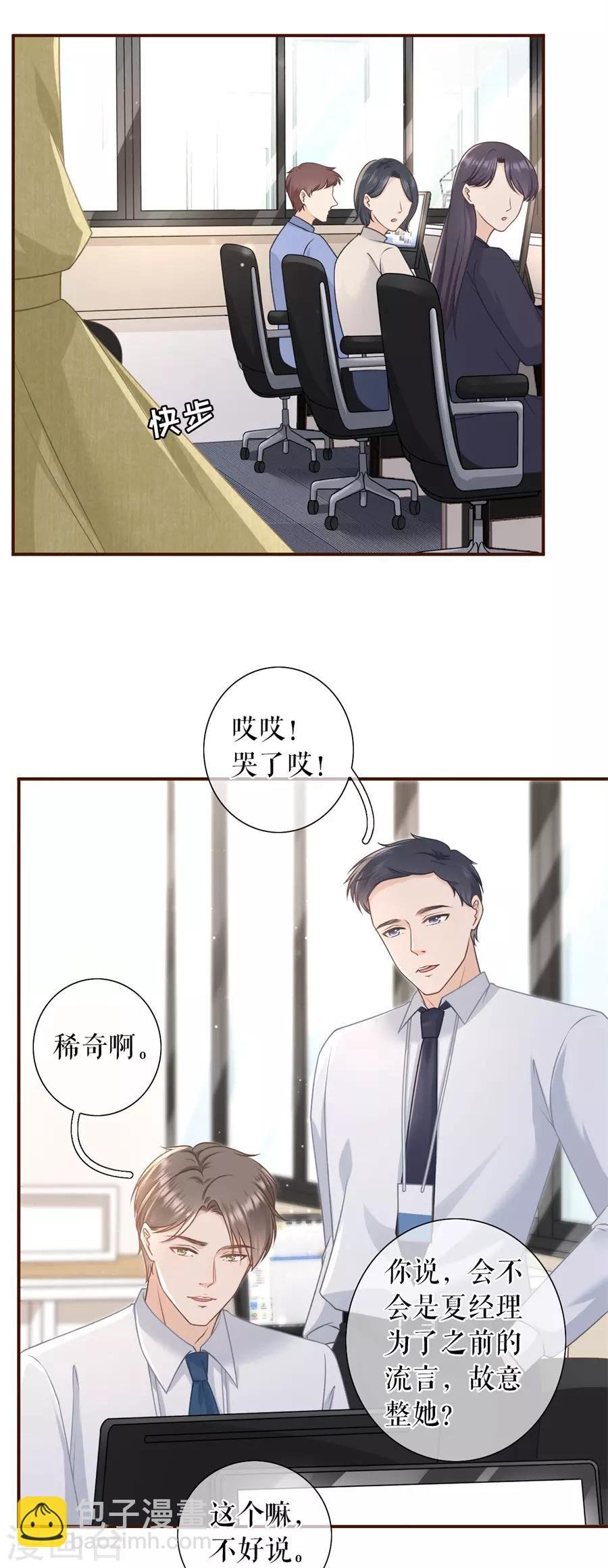 第35话 先下手为强