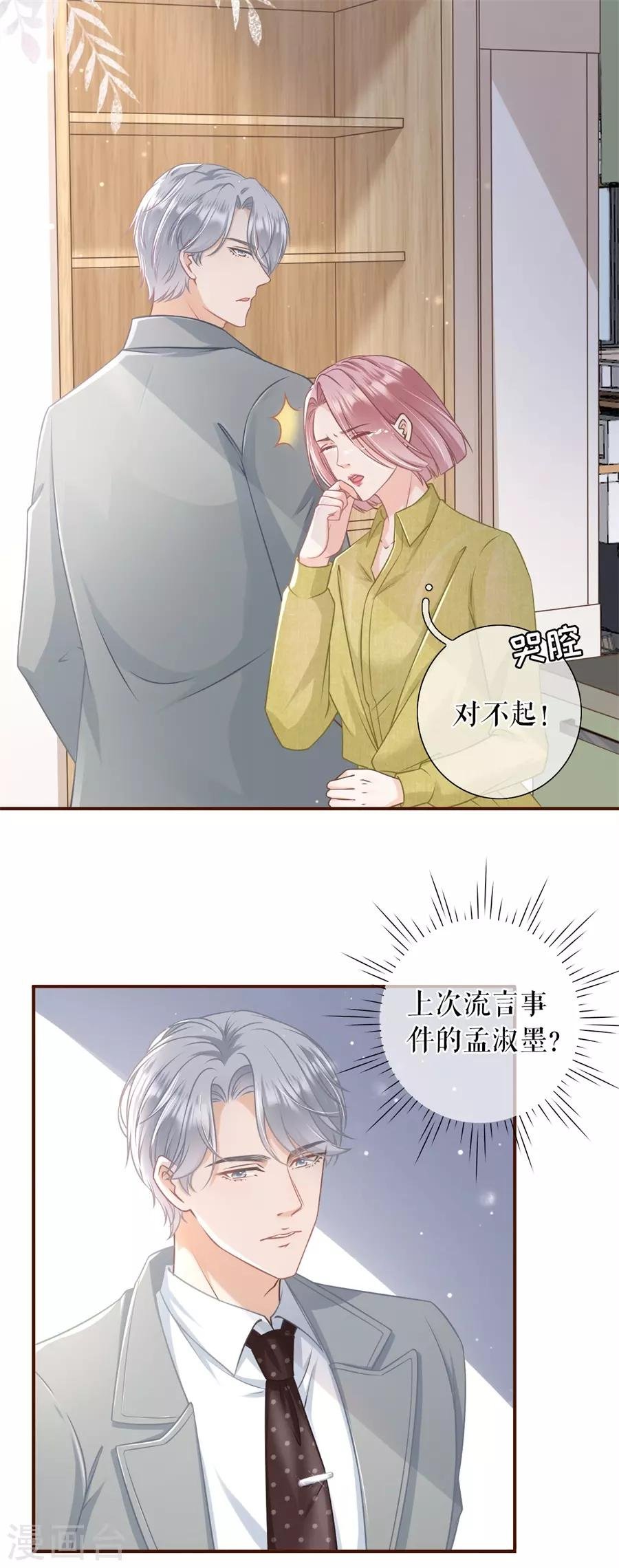 第35话 先下手为强