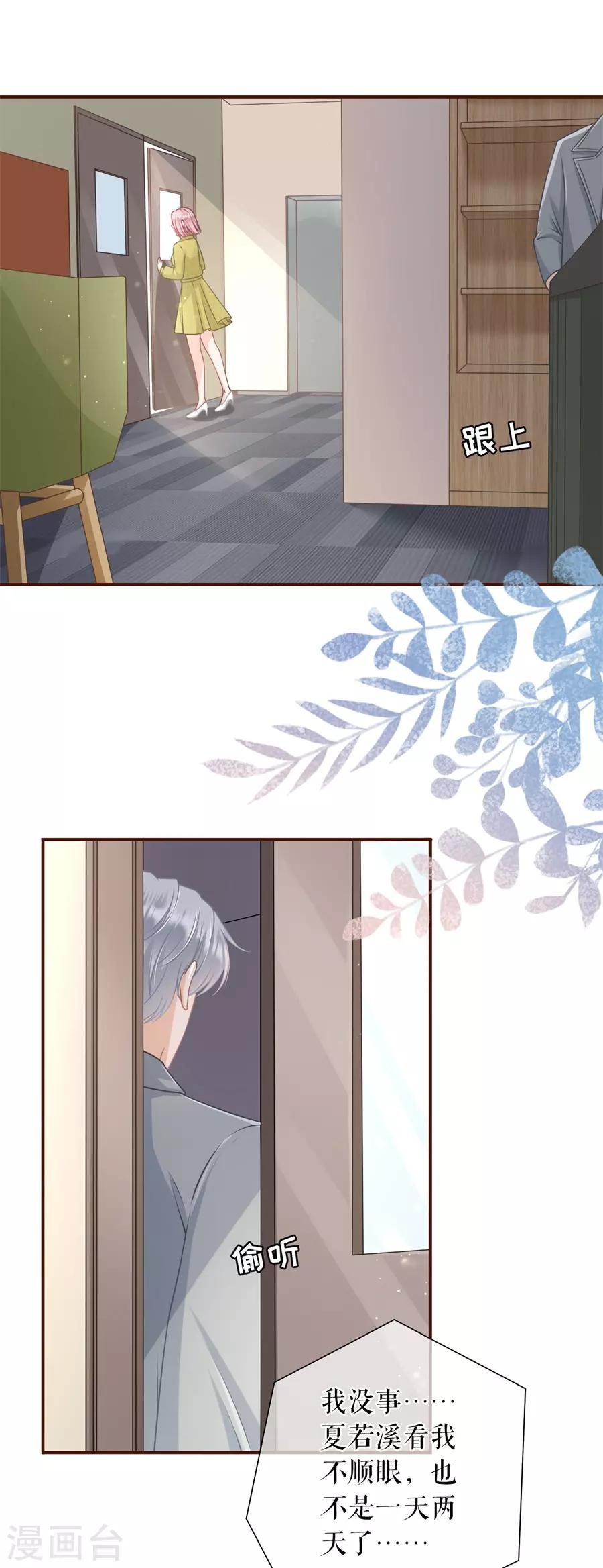 第35话 先下手为强