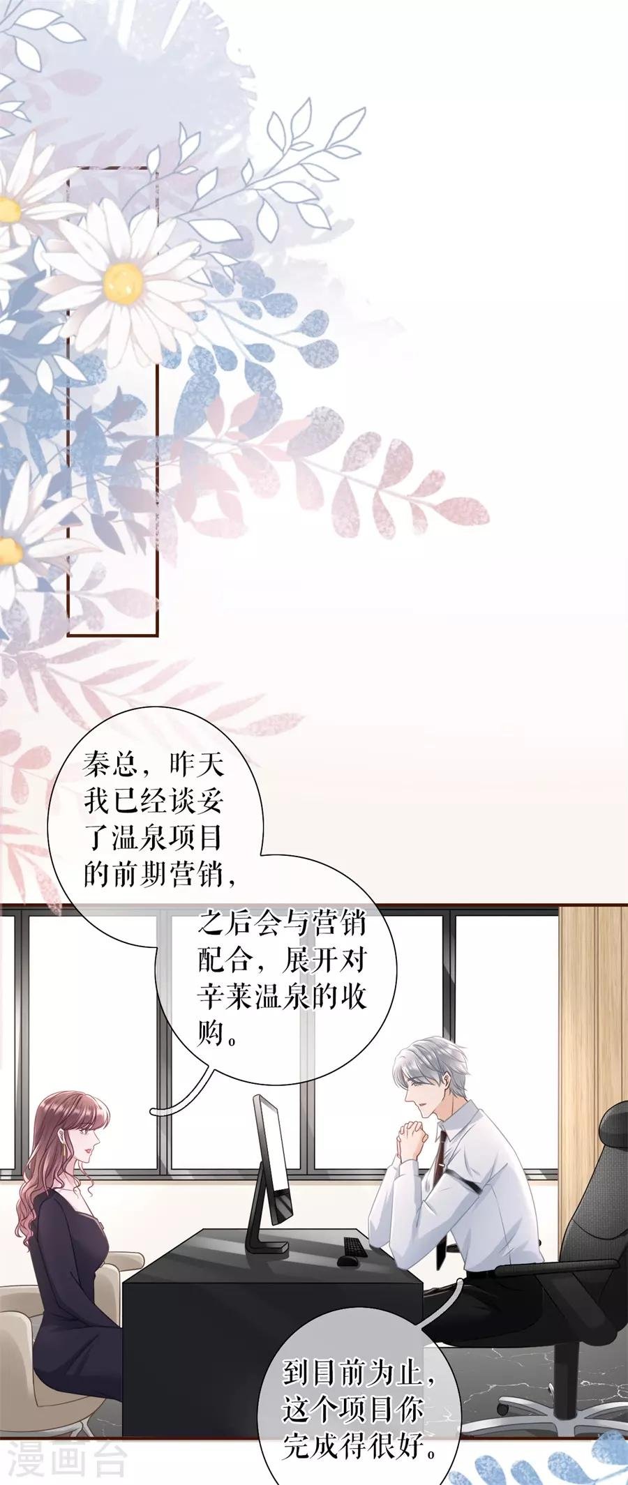 第35话 先下手为强