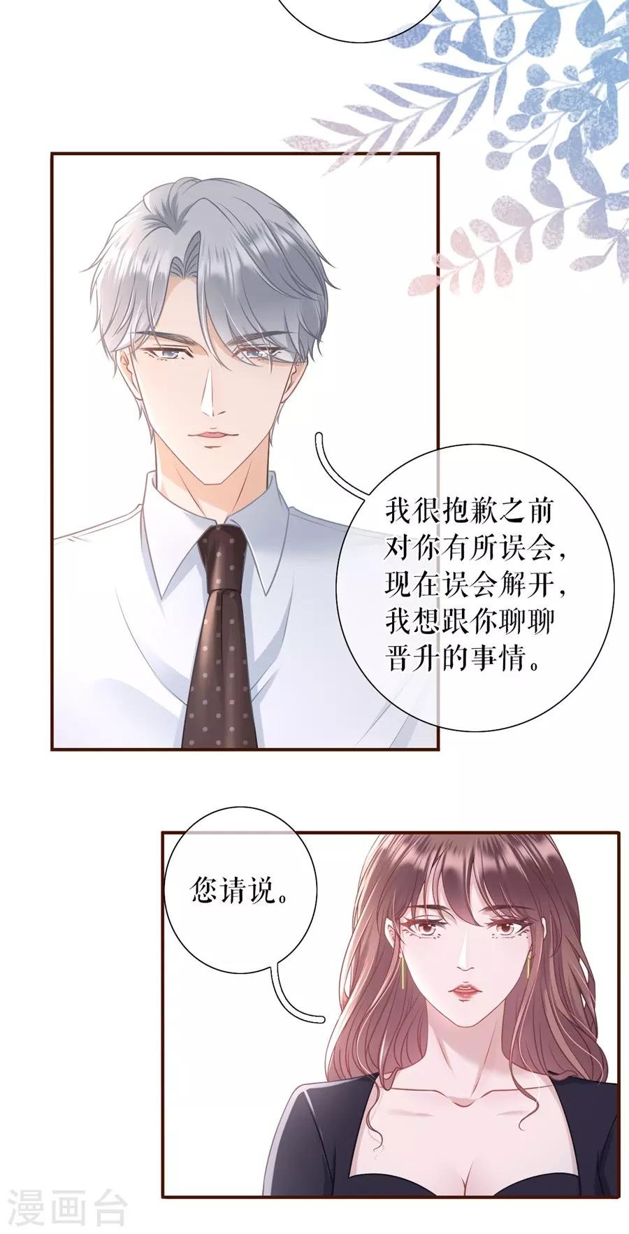 第35话 先下手为强