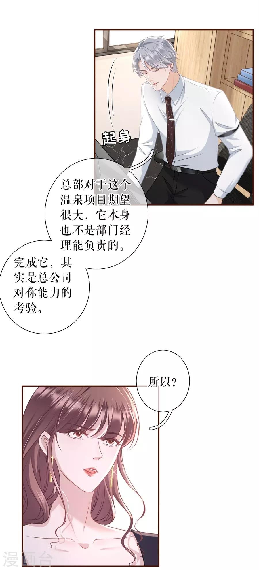 第35话 先下手为强