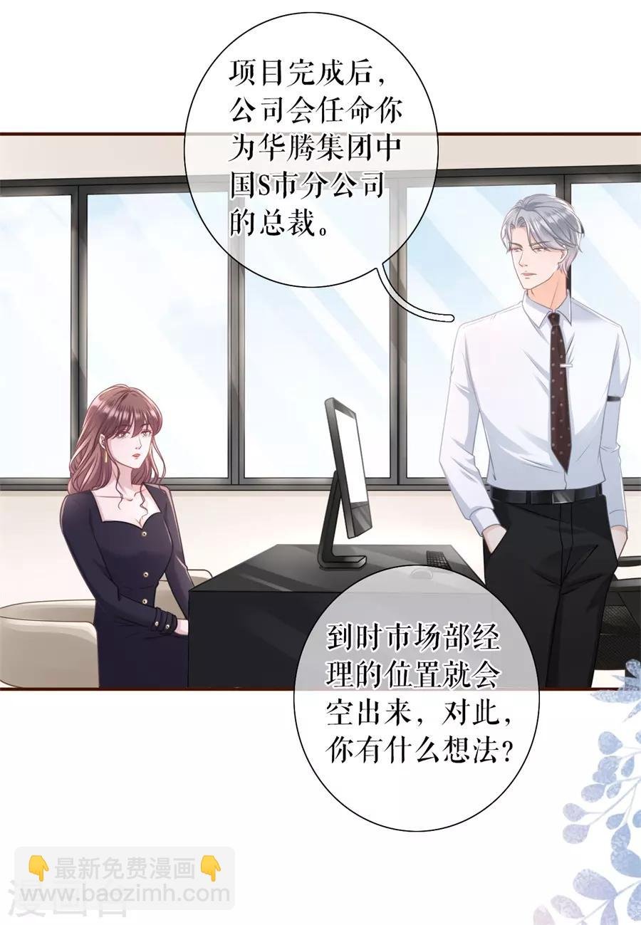 第35话 先下手为强