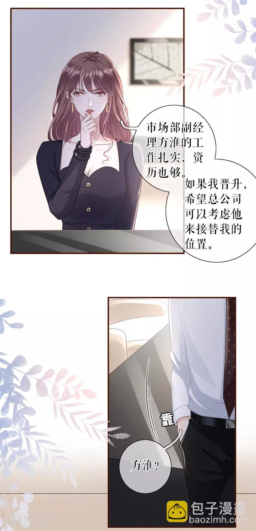 第35话 先下手为强