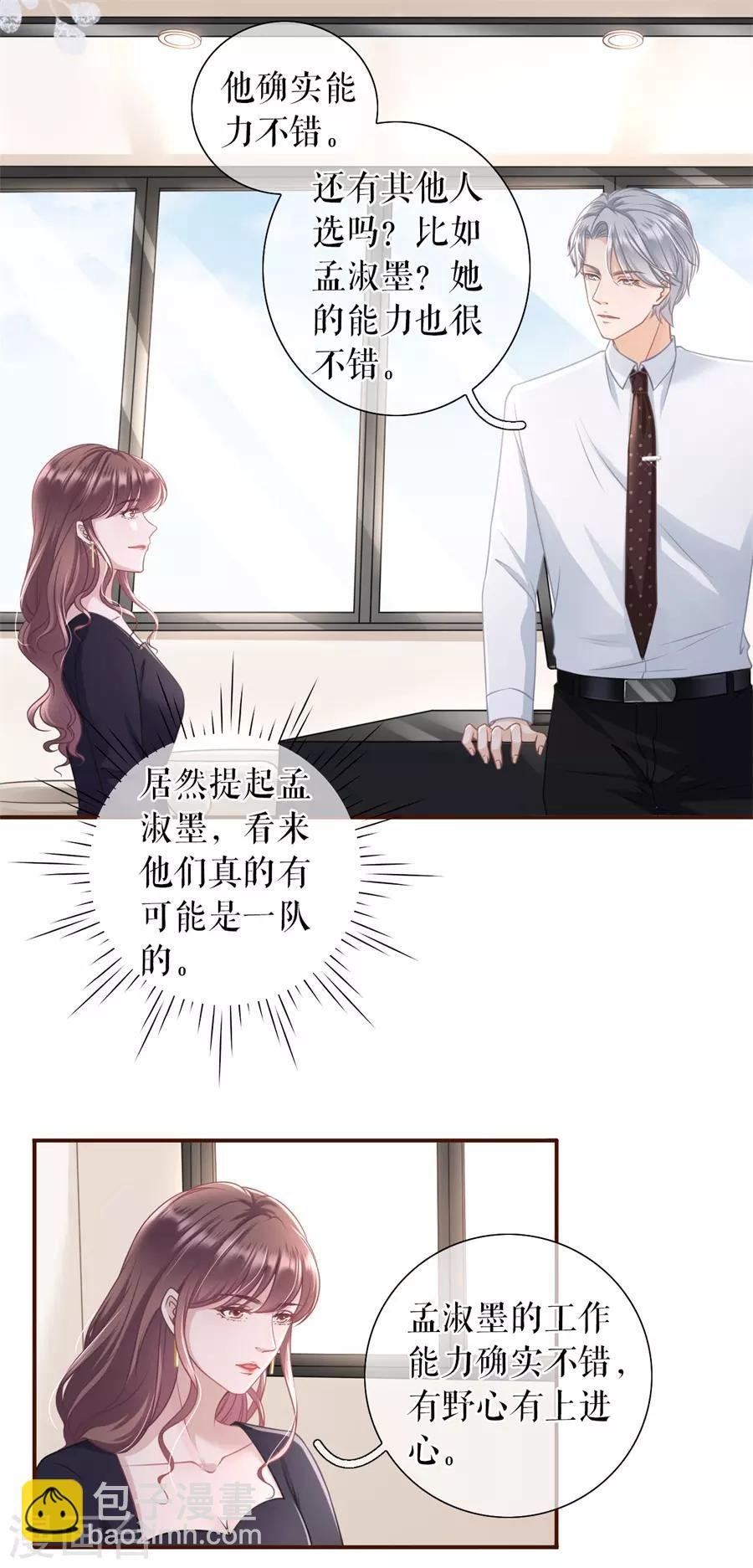 第35话 先下手为强