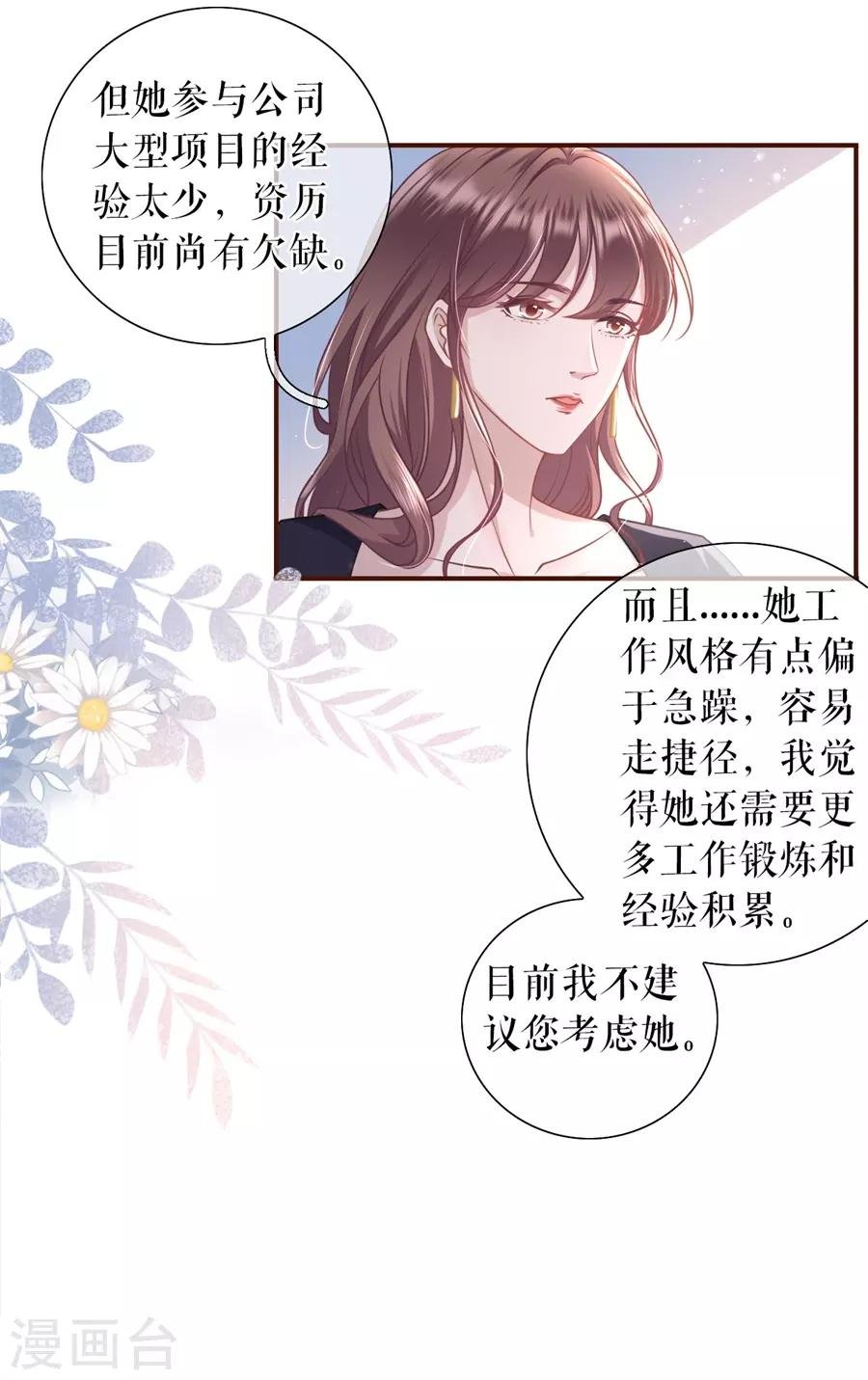 第35话 先下手为强