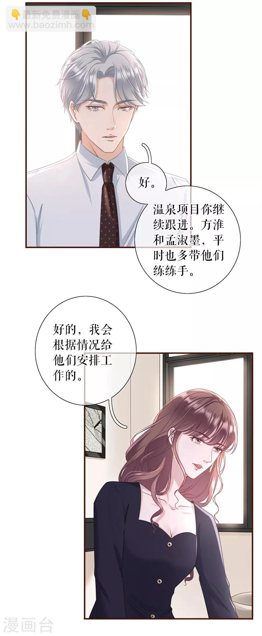 第35话 先下手为强