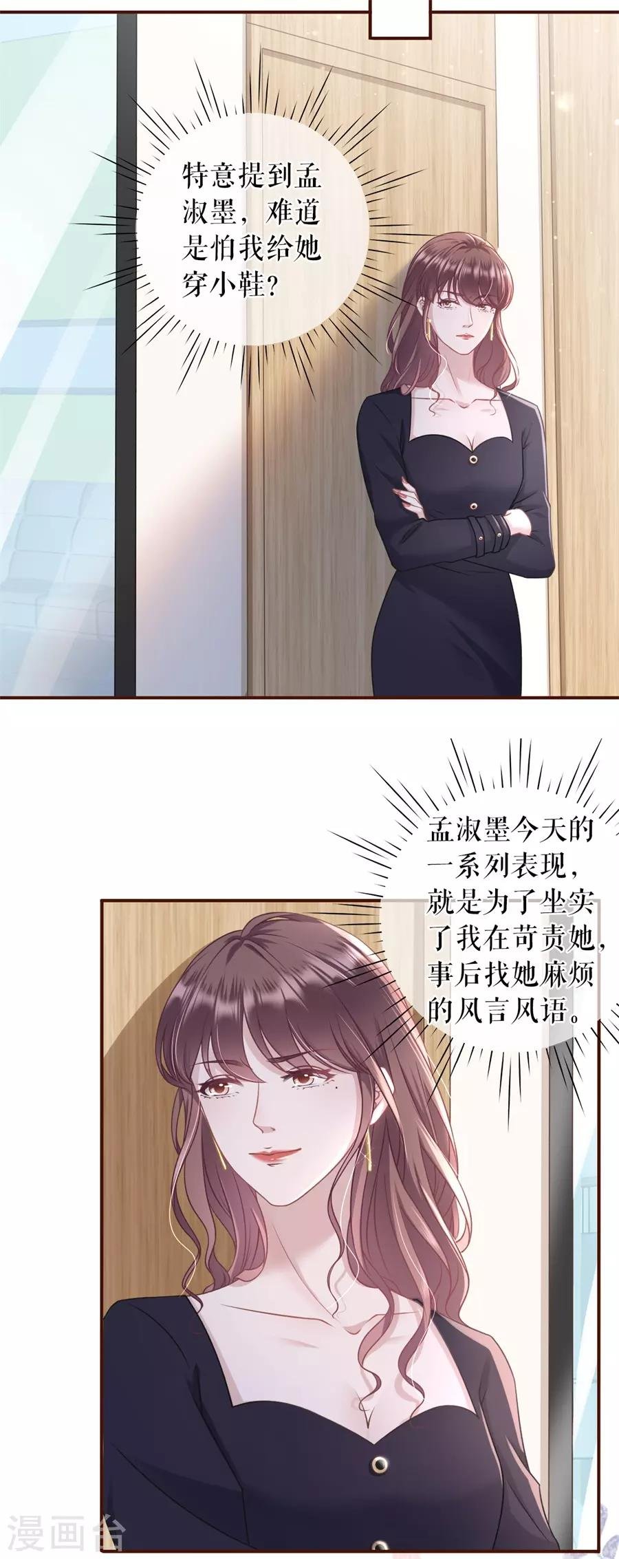 第35话 先下手为强