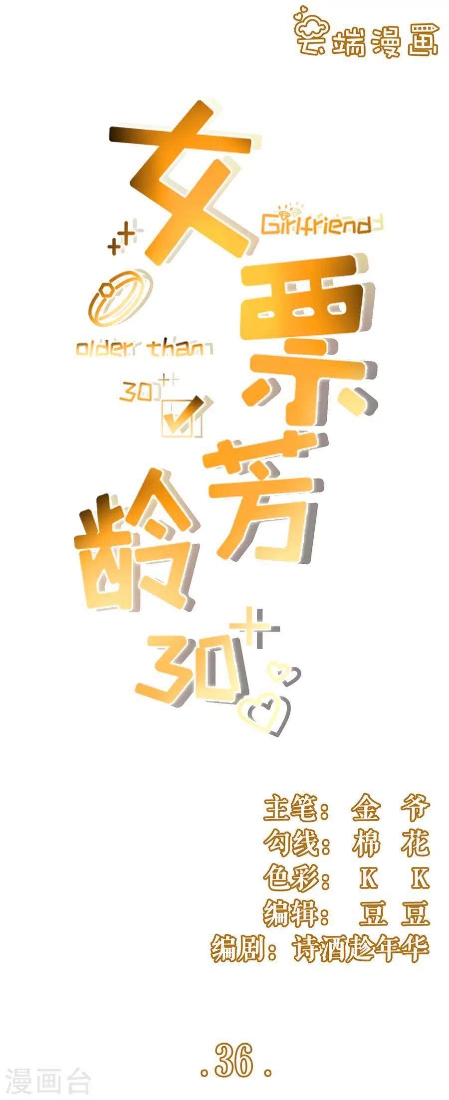 第36话 秦川的秘密