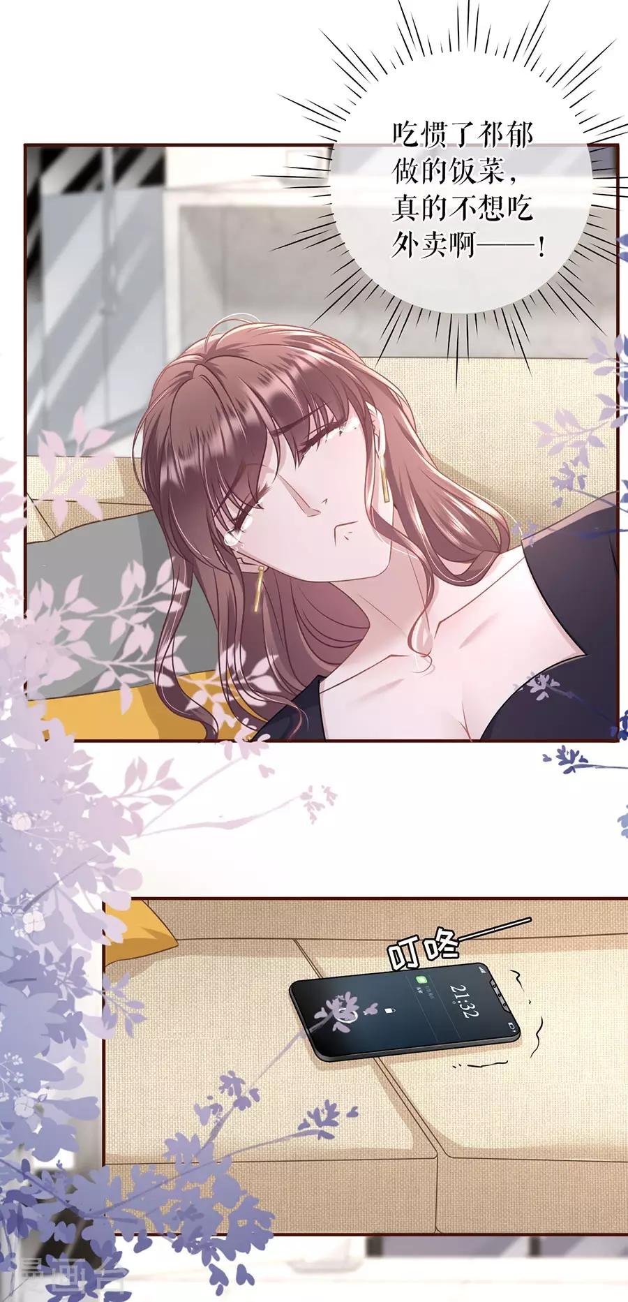 第36话 秦川的秘密